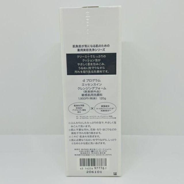 最大51%OFFクーポン d program エッセンスイン クレンジングフォーム 洗顔 無香料 本体 150g ninjacrazy.com 最大51%OFFクーポン d program エッセンスイン クレンジングフォーム 洗顔 無香料 本体 150g ninjacrazy.com