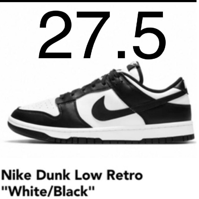 スニーカー PANDA NIKE DUNK LOW RETRO パンダ ダンク 27.5cm