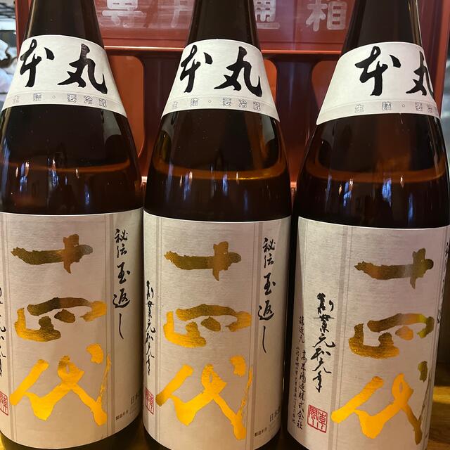 十四代　日本酒　本丸　3本