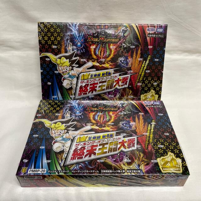 デュエマ DMRP-20 王来篇拡張パック第4弾 終末王龍大戦 2BOX