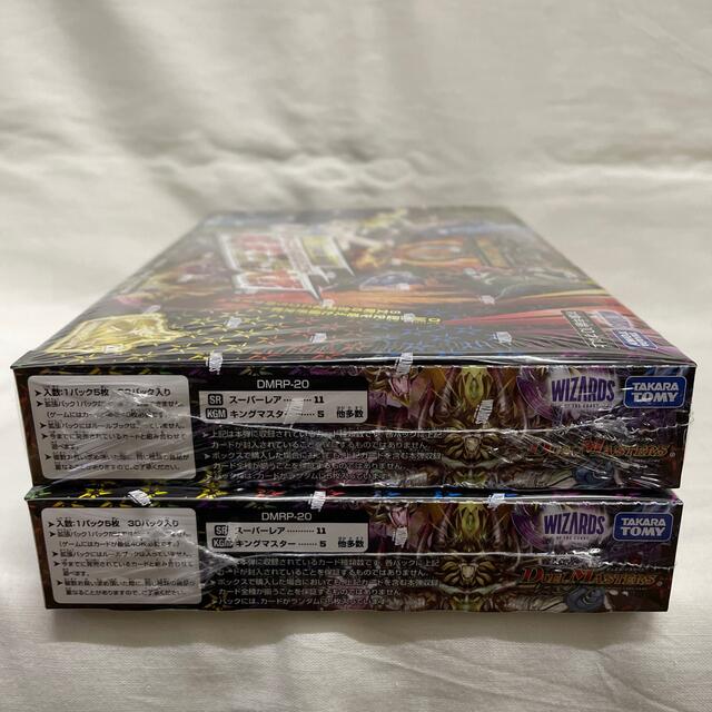 デュエマ DMRP-20 王来篇拡張パック第4弾 終末王龍大戦 2BOX