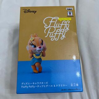 ディズニー(Disney)のFluffy Puffy クラリス(キャラクターグッズ)