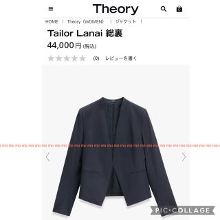 ✤Theory セオリー TAILOR ノーカラージャケット✤公式サイト販売中