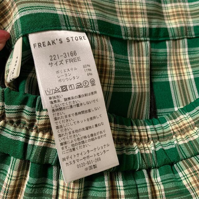 FREAK'S STORE(フリークスストア)のフリークスストア　完売品 レディースのスカート(ロングスカート)の商品写真