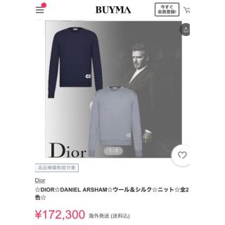 ディオールオム(DIOR HOMME)のDior 薄手ウールシルク ニット Lサイズ(ニット/セーター)