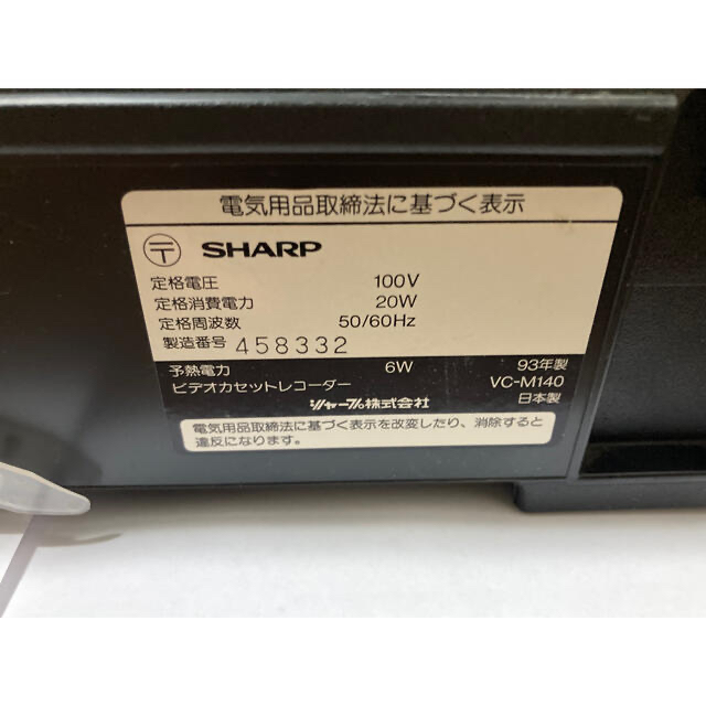 SHARP(シャープ)のビデオデッキ　シャープ スマホ/家電/カメラのカメラ(ビデオカメラ)の商品写真