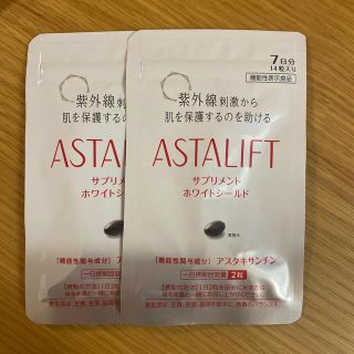 アスタリフト(ASTALIFT)のアスタリフト　ホワイトシールド　14日分(その他)