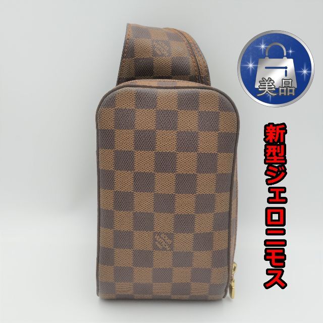 即納最新作 LOUIS VUITTON - 美品 ルイヴィトン ダミエ ジェロニモス