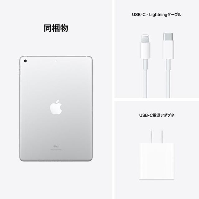 iPad 第9世代 シルバー 2021年秋モデル