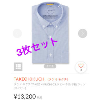 タケオキクチ(TAKEO KIKUCHI)のタケオキクチ　半袖　シャツ　千鳥柄　ブルー(シャツ)