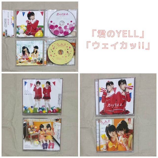 ゆいかおり  CD  セット販売