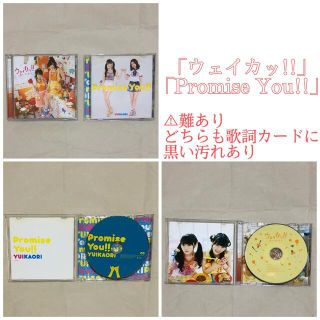 ゆいかおり  CD  セット販売