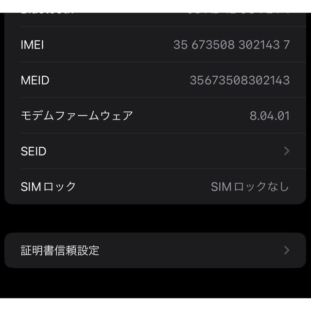 iPhone8Plus64GBバッテリー交換100% 3