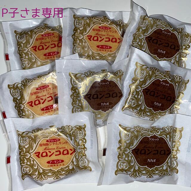 小樽あまとうマロンコロン P子さま専用の通販 by みっきー's shop|ラクマ