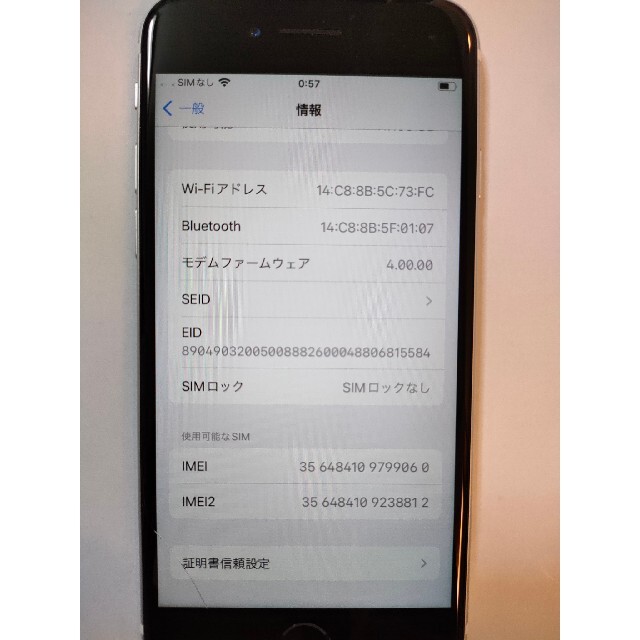 iPhone(アイフォーン)のiPhone SE 第2世代 白 128GB スマホ/家電/カメラのスマートフォン/携帯電話(スマートフォン本体)の商品写真