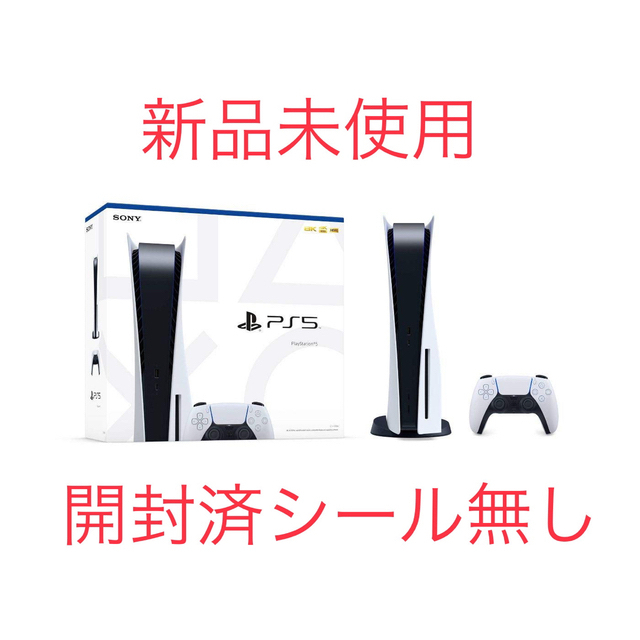 プレイステーション5  新品未使用  通常版  ディスク プレステ5 本体