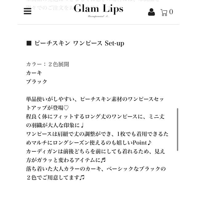 Glam Lips 「新品未着用品」ピーチスキン ワンピース Set-up