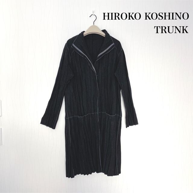 【美品】HIROKO KOSHINO TRUNK  ウールロングカーディガン