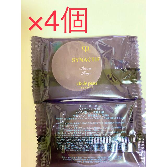 6g×5個 クレドポーボーテ シナクティフ サボンn サンプル | クレ・ド ...