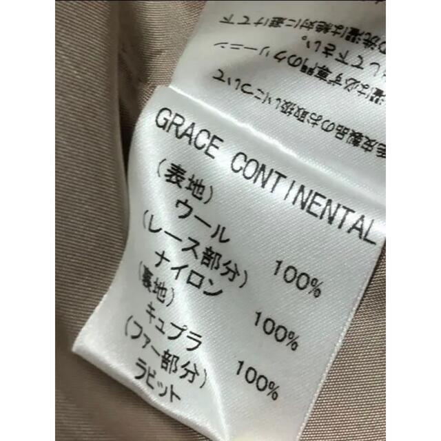 GRACE CONTINENTAL(グレースコンチネンタル)の美品✩グレースコンチネンタル ウール コート レディースのジャケット/アウター(ロングコート)の商品写真