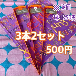 ハロウィン ガーデンスティック ガーデンピック 3本セット×２(その他)