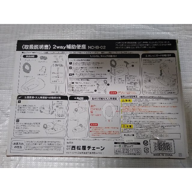 西松屋(ニシマツヤ)のジェリー様専用 キッズ/ベビー/マタニティのおむつ/トイレ用品(補助便座)の商品写真