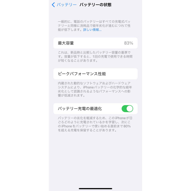 iPhone 11 ホワイト 128 GB SIMフリー 箱付き iPhone 11 ホワイト 128 GB SIMフリー 箱付き