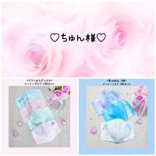 ♡雪の結晶 インナーマスク 3枚セット♡(外出用品)