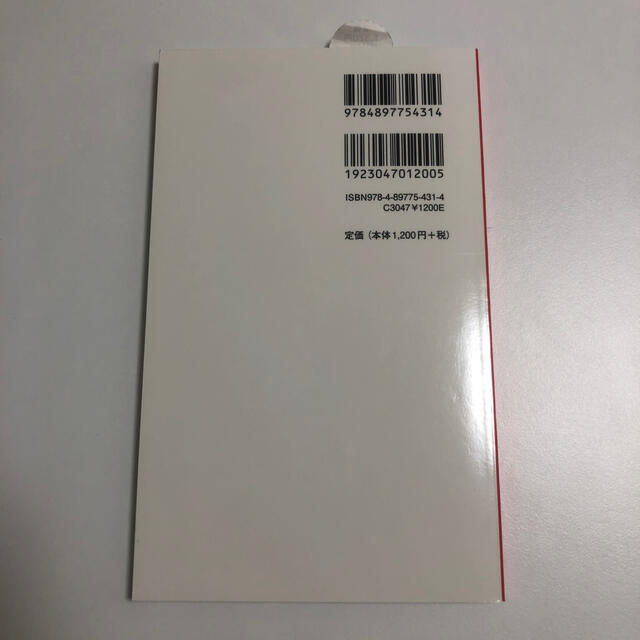 ポケット版不整脈薬物治療ガイドライン ２０２０年改訂版 エンタメ/ホビーの本(健康/医学)の商品写真