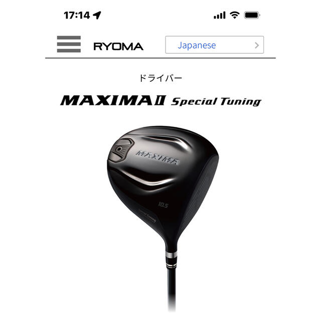 流行に  リョーマゴルフ マキシマ スペシャルチューニング RYOMA MAXIMA クラブ