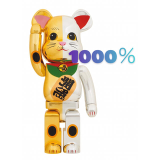 ベアブリック(BE@RBRICK)の【kiyoshi 0528様専用】招き猫 千万両 金×開運 銀1000％(その他)