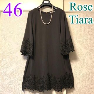 ローズティアラの通販 2,000点以上 | Rose Tiaraを買うならラクマ ローズティアラの通販 2,000点以上 | Rose Tiaraを買うならラクマ