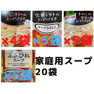 アジノモト(味の素)のスープパスタ・ふかひれスープ　20袋(インスタント食品)