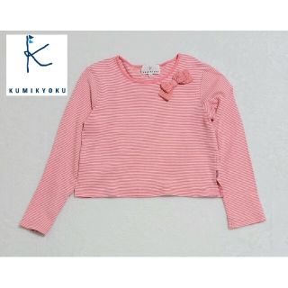 クミキョク(kumikyoku（組曲）)の【値引き不可】キッズ　クミキョク　組曲　カットソー(Tシャツ/カットソー)