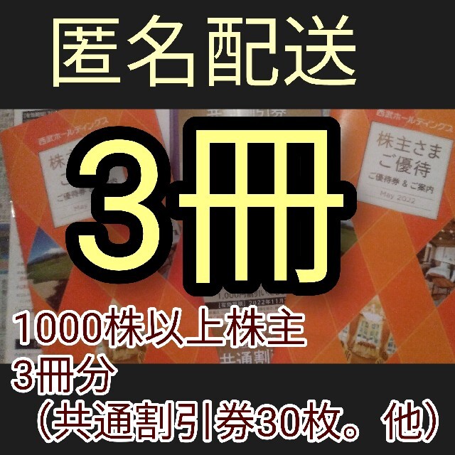 ゆうパケット☆第一興商 株主優待券 15000円分☆2022.12.31-