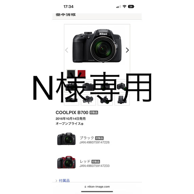 Nikon カメラ