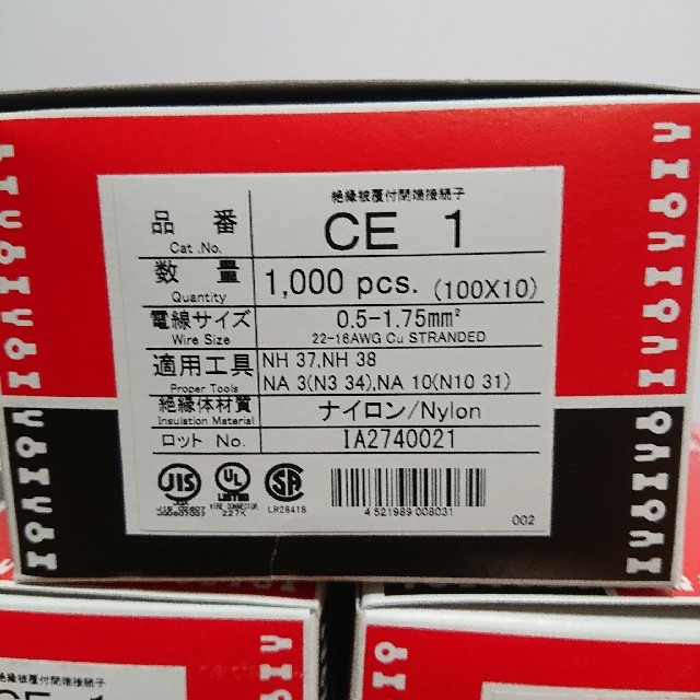 70%OFF】 ニチフ 銅線用 絶縁被覆付閉端接続子 EC形 EC2-3 100個入 絶縁被覆付閉端接続子(EC形) 乳白色 100個入 EC3-1-100