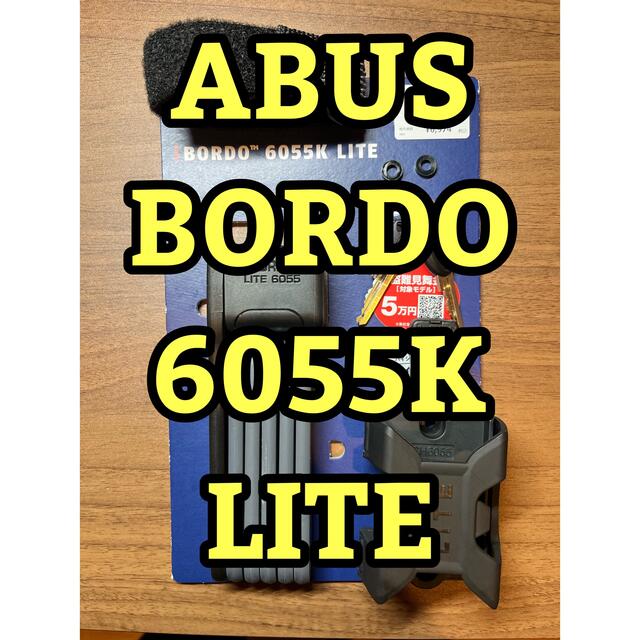 ABUS(アバス)のABUS BORDO 6055K LITE マウントセット 自動車/バイクの自動車(セキュリティ)の商品写真