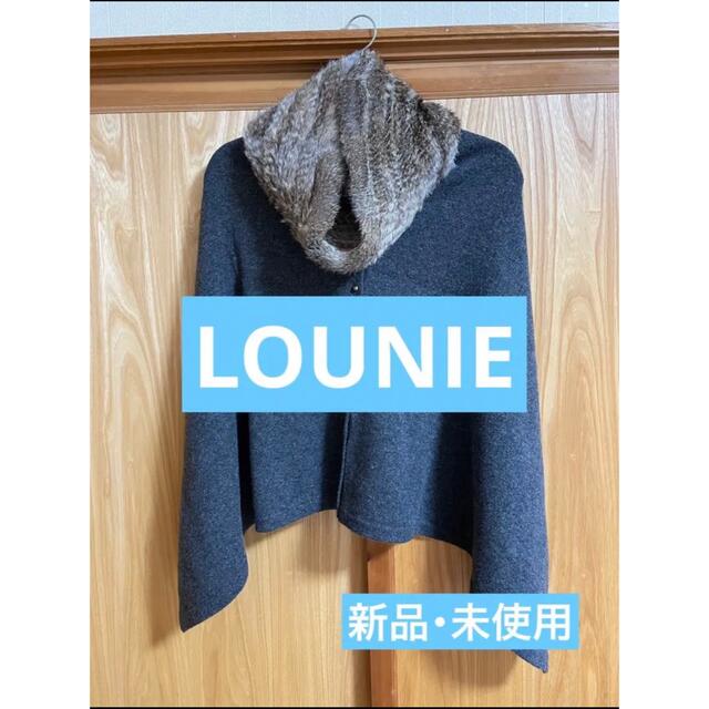 LOUNIE(ルーニィ)の◇新品・未使用・タグ付き◇ルーニィ ポンチョ（ラビットファースヌード） レディースのジャケット/アウター(ポンチョ)の商品写真