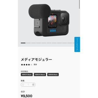 GoPro - ゴープロ HERO11 HERO10 HERO9用メディアモジュラーの通販 by ...