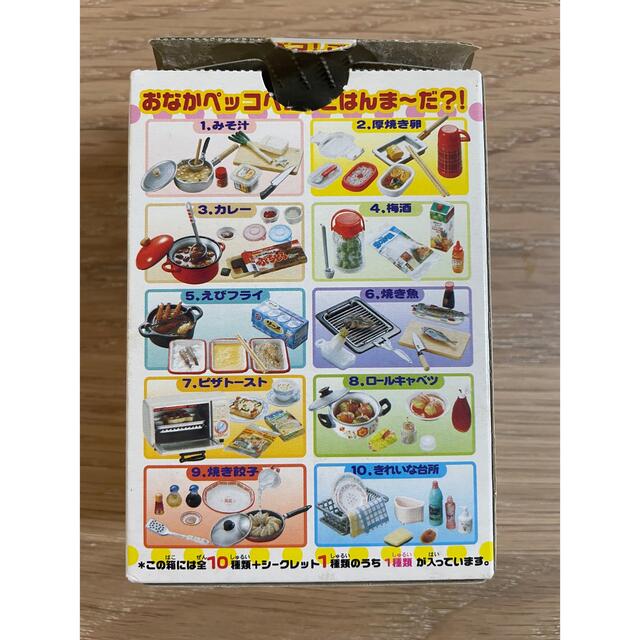 リーメント ごはんま〜だ?! 厚焼き卵 ぷちサンプルの通販 by いんく