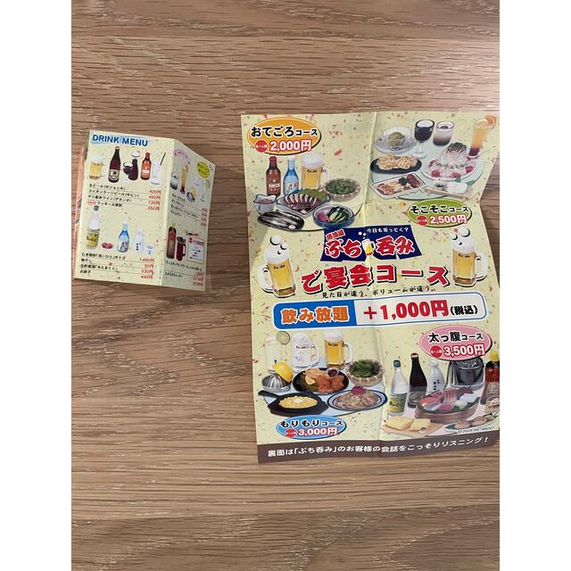 リーメント　居酒屋　ぷち呑み　6  ぷちサンプル エンタメ/ホビーのフィギュア(その他)の商品写真