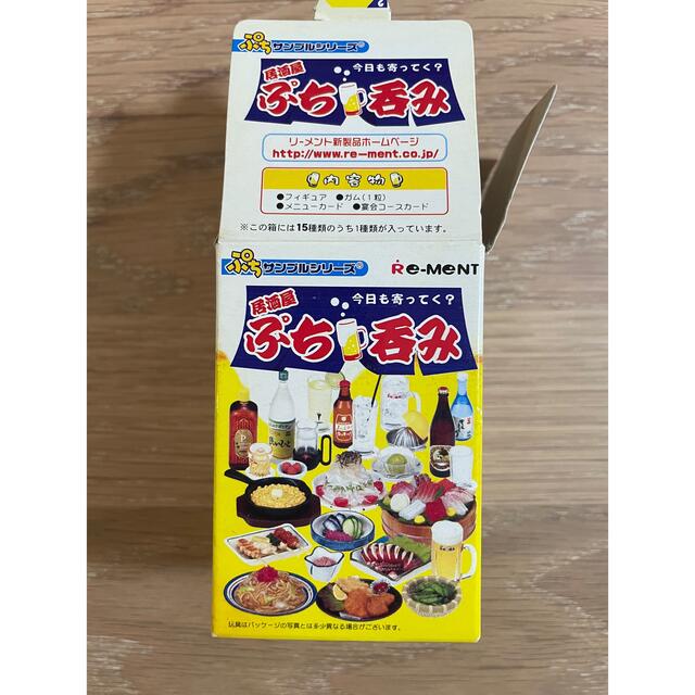 リーメント　居酒屋　ぷち呑み　6  ぷちサンプル エンタメ/ホビーのフィギュア(その他)の商品写真