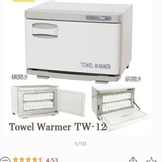 タオルウォーマー　縦開き　TW12F(その他)