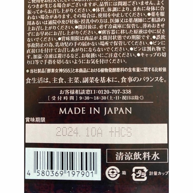 ㊗️即決新品✨3本セット❗️酵素女神700 ロゼゴールドプレミアム
