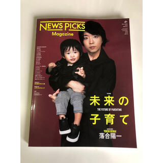 News Picks Magazine(ニュースピックスマガジン) 2019年 (その他)