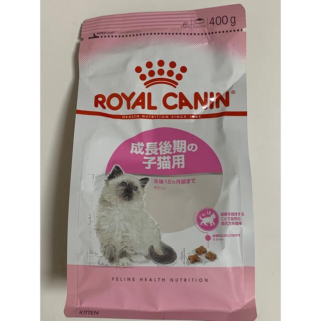 猫まっしぐら! ロイヤルカナン 猫 成長後期 子猫用 ドライ 400g2袋