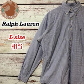 ラルフローレン(Ralph Lauren)の【人気】90s ラルフローレン ストライプシャツ BDシャツ Lサイズ相当(シャツ/ブラウス(長袖/七分))