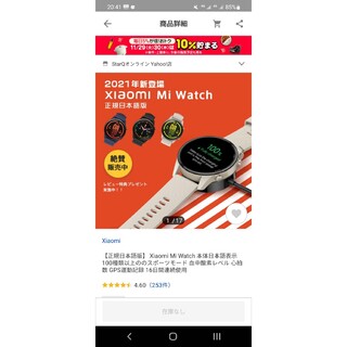 値下げ☆美品 Xiaomi Mi Watch スマートウォッチの通販 by Haru｜ラクマ