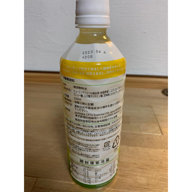 doTERRA(ドテラ)のdoTERRA ドテラ　ミネラルオリジナル　ユブプラス 食品/飲料/酒の健康食品(その他)の商品写真